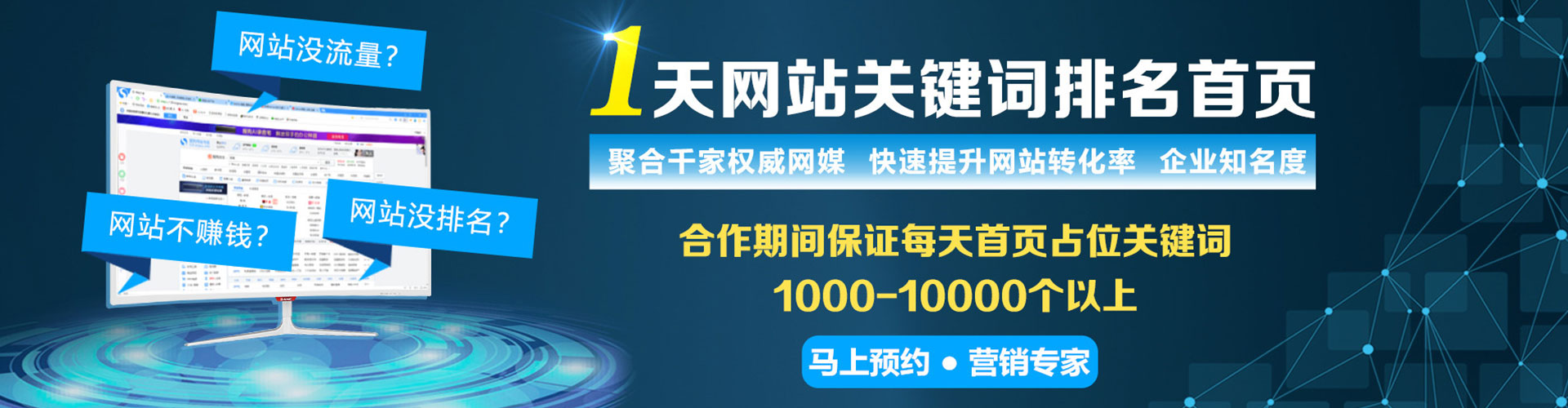 雷州推广竞价